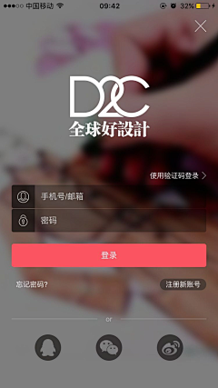 徐兴建采集到登录