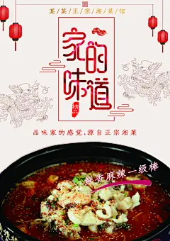 中国风餐厅饭店私房菜点餐