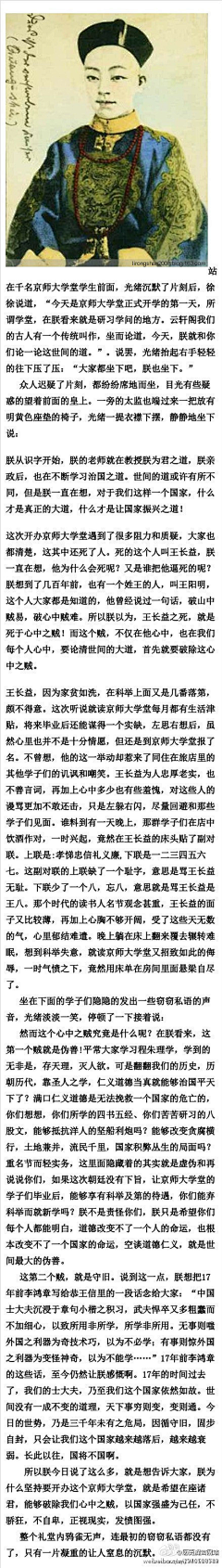 grown_man采集到新闻百科