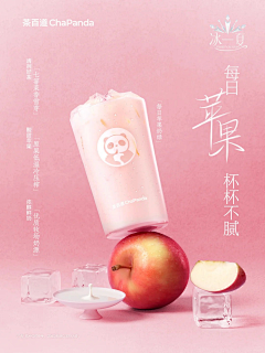 无尽野火采集到饮品海报