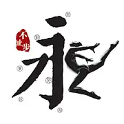 瓣你行