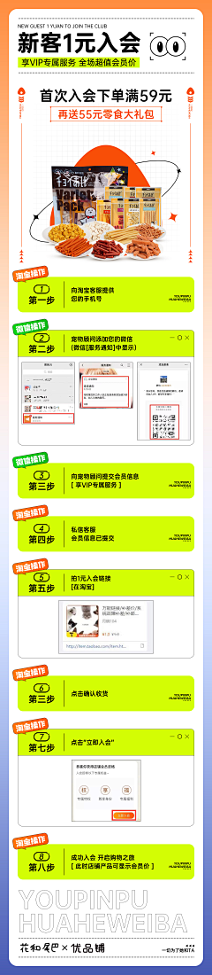 C-KOI采集到小海报+小标题+小图文