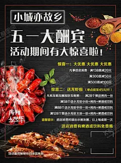 烧烤店 【酷图网】烤肉烤鱼,烧烤,火锅店啤酒屋,快餐店小吃店,冷饮店奶茶店,甜品店寿司店,三明治,汉堡,黑色,烤肉饭,简笔画背景,简约干净整洁,宣传单,名片,海报,展架,折页,代金券,会员卡,充值卡,体验卡,公司企业,商务商用,高端大气,花椒大料,八角,干锅,小龙虾,美味