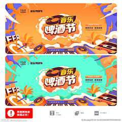 会奔跑的冬瓜采集到banner-产品类