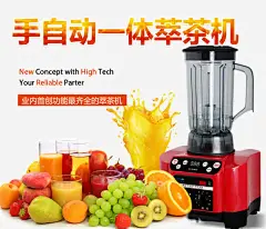 榨汁机海报平面广告 平面电商 创意素材 png素材