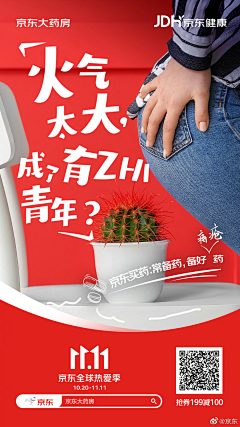 浪浪山小妖怪2号采集到18行业医疗