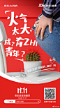 @京东 的个人主页 - 微博