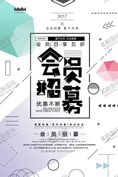 会员招募 【酷图网】会员,招募,VIP会员招募,会员招募,会员招募海报,会员招募广告,会员招募展板,会员招募策划,会员招募活动,会员招募促销,会员招募展架,会员招募单页,会员招募传单,会员招募横幅,会员招募吊旗,VIP会员,超市会员招募,餐厅会员招募,酒吧会员招募