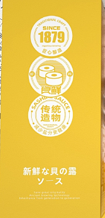 SAE COS系列寿司料理调料包装设计_...