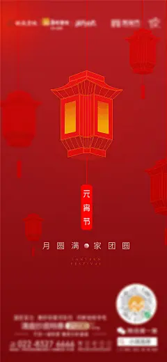 2022虎年新年元宵节海报 -享设计