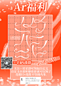 关注＋转采即可扫码进群-自定义在群相册自己可以领取，勿扰-群答案就是花瓣名/
花瓣ID:瑞酱不管圈内事.