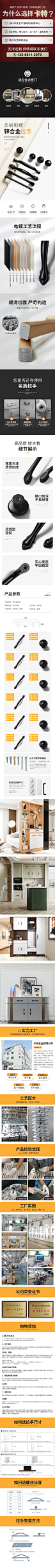 五金拉手详情