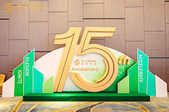 JY-whh采集到年会/周年庆