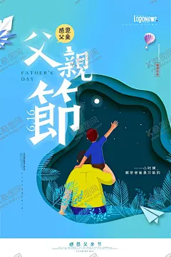 父亲节海报 【酷图网】父亲节海报,父亲节素材,父亲节背景,感恩父亲节,父亲节快乐,父亲节图片,父亲节贺卡,感恩父亲海报