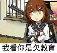 动漫萌妹表情包 - 知乎