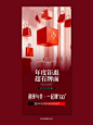 美业海报|年终盛典海报|简约高级海报 - 小红书