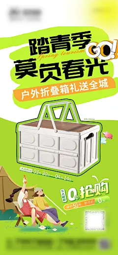 秒杀收纳箱海报-设计素材-shejisc.cn