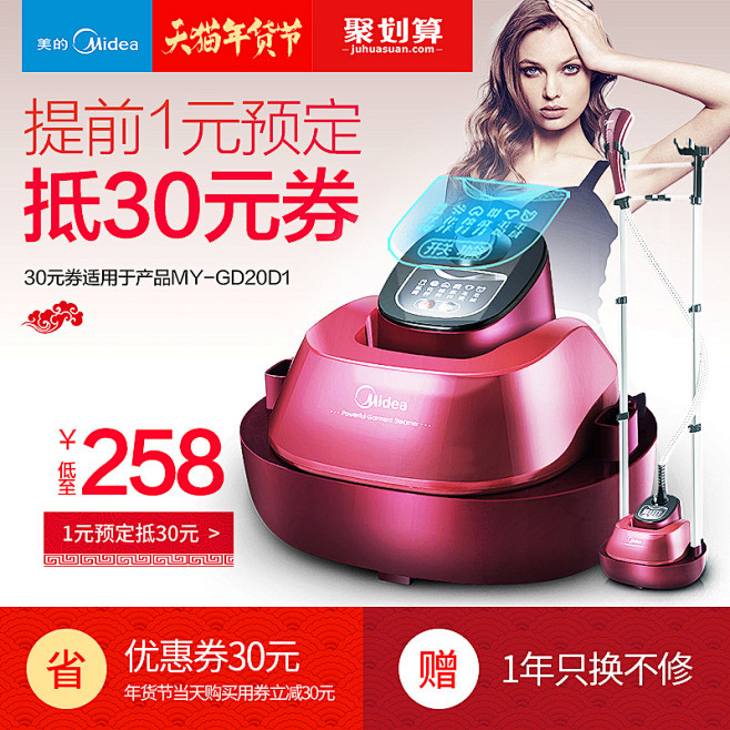 美的护理旗舰店满268元-30元店铺优惠...