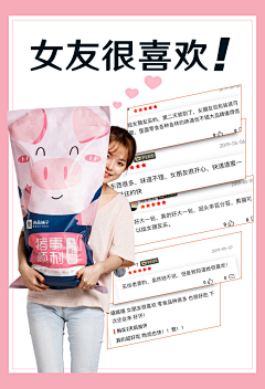 安好便晴采集到坚果详情页
