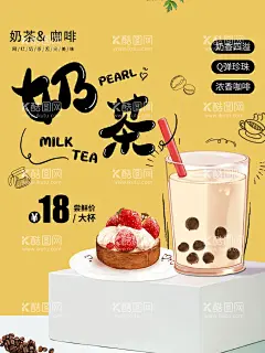 奶茶饮料冷饮店海报  - 源文件下载【酷图网】奶茶,奶茶海报,珍珠奶茶,奶茶展板,饮料,果汁,咖啡,牛油果奶茶,冰镇咖啡,奶茶广告,奶茶店,奶茶背景,秘制奶茶,原味奶茶,冷饮店海报,珍珠奶茶店,奶茶传单,草莓奶茶,奶茶宣传单,奶茶店展架,奶茶连锁,奶茶彩页,新鲜奶茶,奶茶宣传,奶茶饮品,台湾奶茶,港式奶茶,奶茶插画,水果茶,冷饮,招牌奶茶