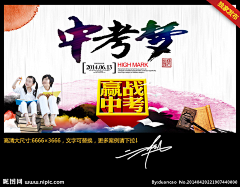 安文心采集到官方海报