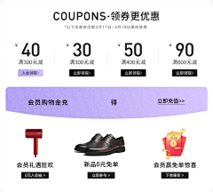 布吉池采集到优惠券