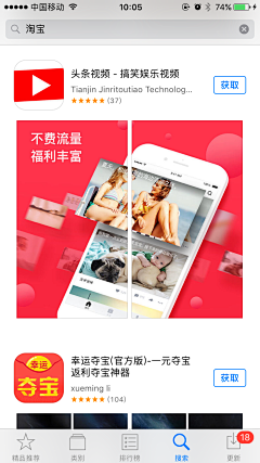 囍九采集到UI-APPstore