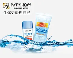柏式防晒霜高清素材 化妆品海报设计素材 美容行业 美白补水 免抠png 设计图片 免费下载