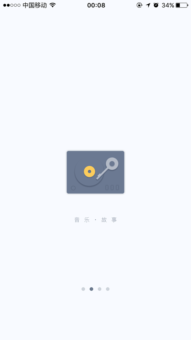 one一个-引导页
