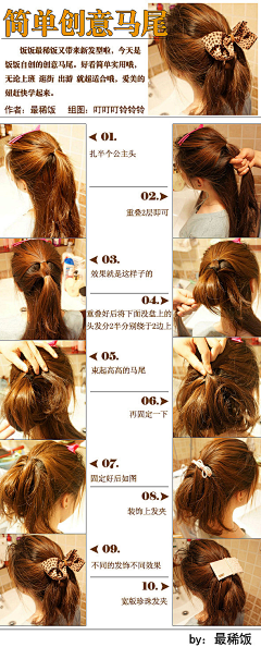 无聊的summer他姐采集到hairstyle