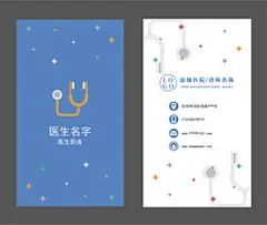医生名片