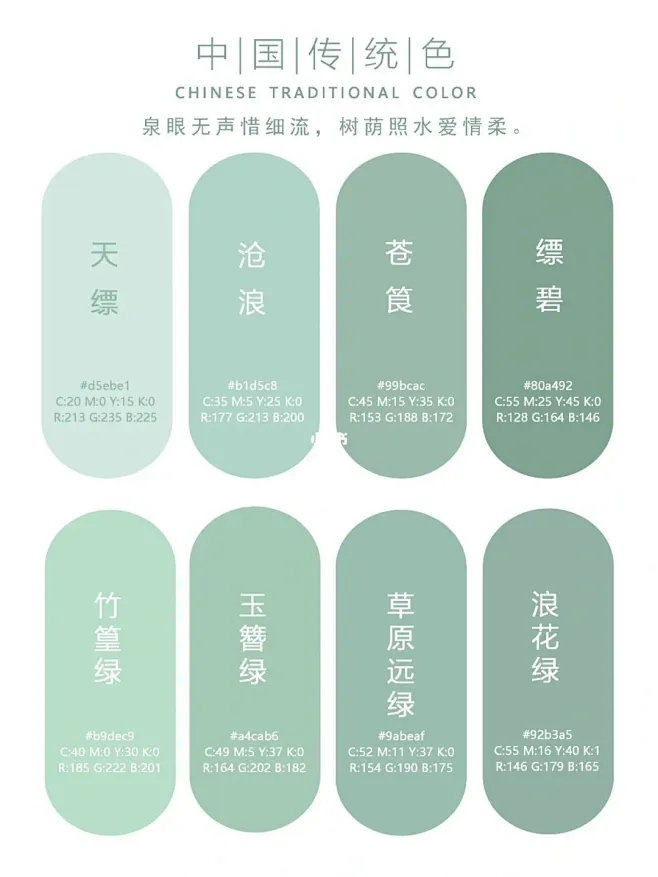 设计师最爱的中国传统色|这名字，太美了！ : 中国传统色，从来都不缺乏美感，就连每一个颜色的名称都充满着诗情画意的浪漫。 #中国传统文化 ...