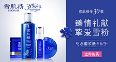 双火荣采集到减肥-海报设计