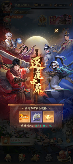 ZZ超人采集到H5-Q版