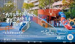 kingsforaday采集到校园文化