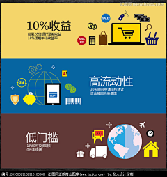 下一站幸福1990采集到互联网banner