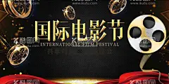 国际电影节  - 源文件下载【酷图网】国际电影节,中国电影节,电影节,电影,看电影,电影院,电影城,电影元素,电影素材,电影胶卷,3D电影,免费看电影,电影票团购,电影票促销,电影票订购,电影票预订,观影券,看电影去哪儿,免费电影票,淘宝电影,世界电影,胶卷,电影背景,电影文化节,影片,看电影海报,电影颁奖,影视,影视背景,电影海报,