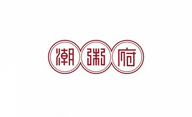林韶斌设计的潮粥府餐厅连锁品牌视觉形象