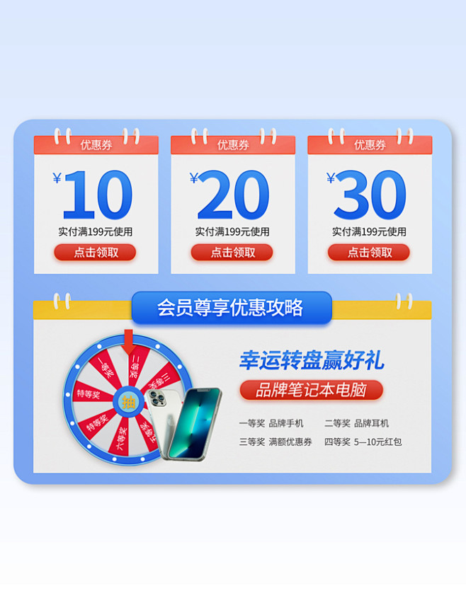 双十一双11会员优惠券攻略蓝色促销标签
