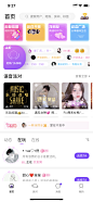 甜筒App - 社交休闲应用首页