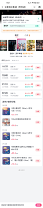 淘票票微信小程序