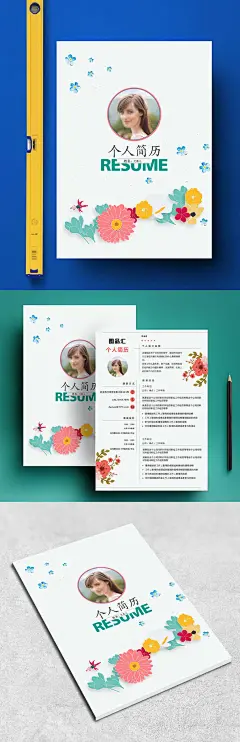 清新唯美个人求职简历表设计 简历设计 简历模板 简历下载 美术艺术求职简历 个人求职简历表格 优秀个人简历 设计师就业求职简历 创意简历设计 商务求职简历设计 服装行业求职简历 创意个人简历 应届生求职简历模板