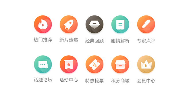 icon（金刚区）-美叶