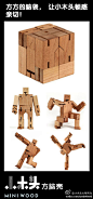 #小木头创意时间# 分享一个木头机器人，形状和结构都很简单，设计灵感来自日本的传统木工。这个看似木讷的小家伙有着灵活的关节，能够做出各种姿势，跳起舞来也毫不含糊。真是一个可爱的小硬汉！http://t.cn/zRcCYGp