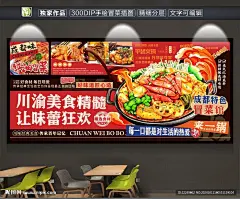 冒菜 冒菜展板 冒菜海报 火锅冒菜 成都冒菜 麻辣烫 冒菜插画 手绘麻辣烫 手绘冒菜 老成都冒菜 冒菜小吃 四川冒菜 成都冒菜加盟 冒菜挂图 冒菜广告 冒菜灯箱 冒菜墙画 冒菜挂画 冒菜设计 重庆冒菜 冒菜店 美味冒菜 冒菜背景 四川冒菜展板 三顾冒菜 火锅插画 冒菜外卖设计 麻辣烫外卖