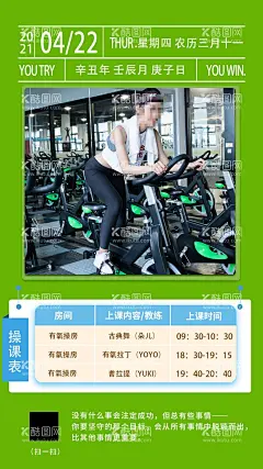 健身早安图  - 源文件下载【酷图网】早安图,健身早安,早安健身,早安健身图,健身早安海报,瑜伽早安图,