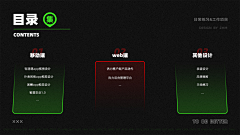 牛奶泡泡芙采集到PPT