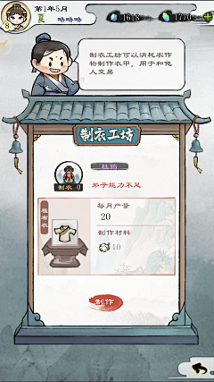 鬼心君采集到中国风 UI