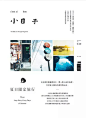 【杂志】NO.040 夏日限定旅行