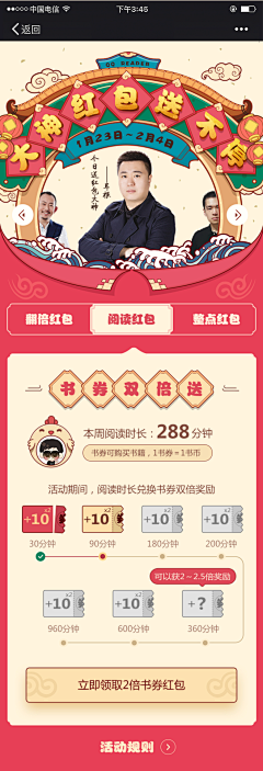 大橘_hhx采集到红包界面